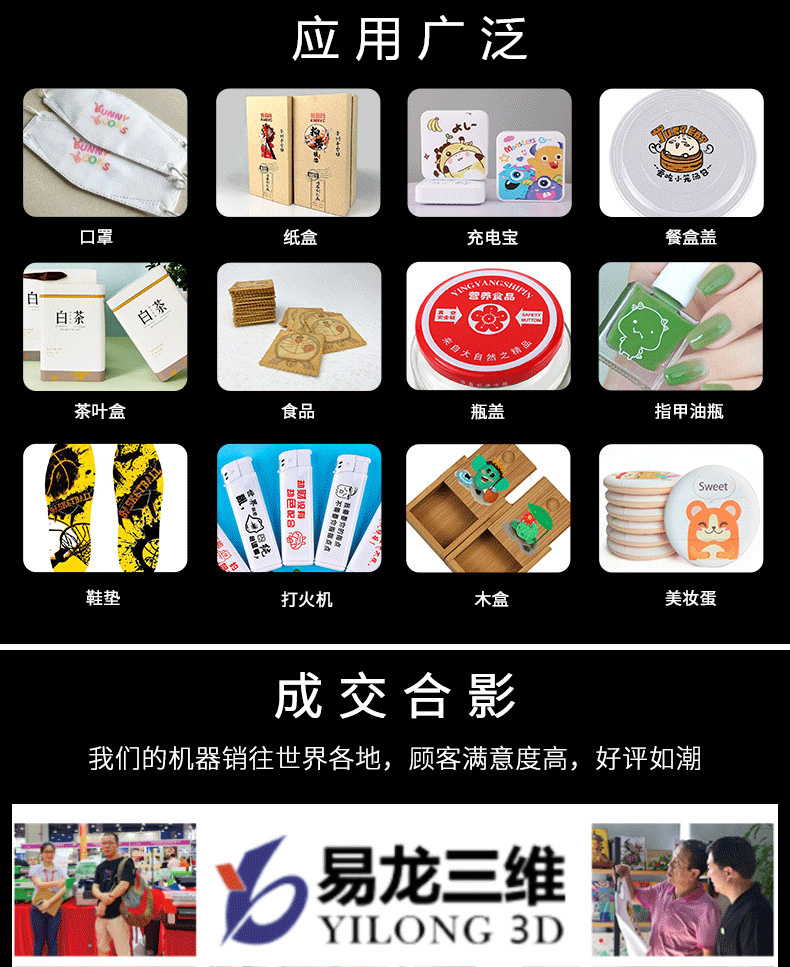 uv高速機(jī)詳情_07